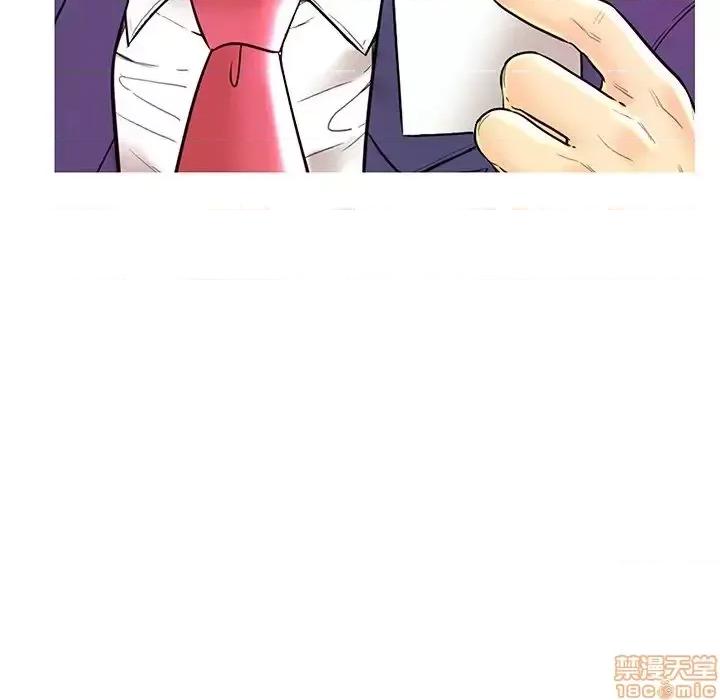 男女配不配 男女配不配 28(完) 第43页