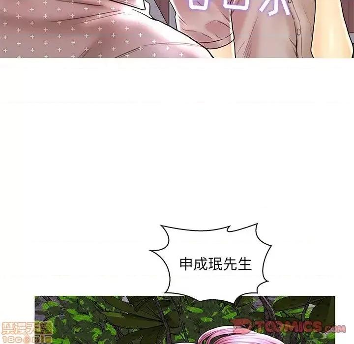 男女配不配 男女配不配 28(完) 第45页