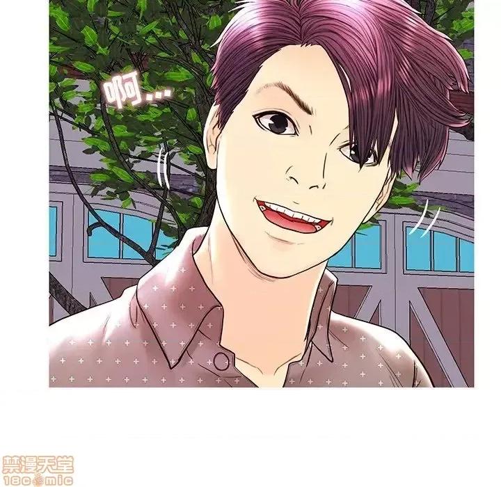 男女配不配 男女配不配 28(完) 第46页
