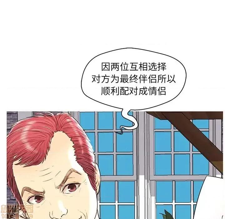 男女配不配 男女配不配 28(完) 第47页