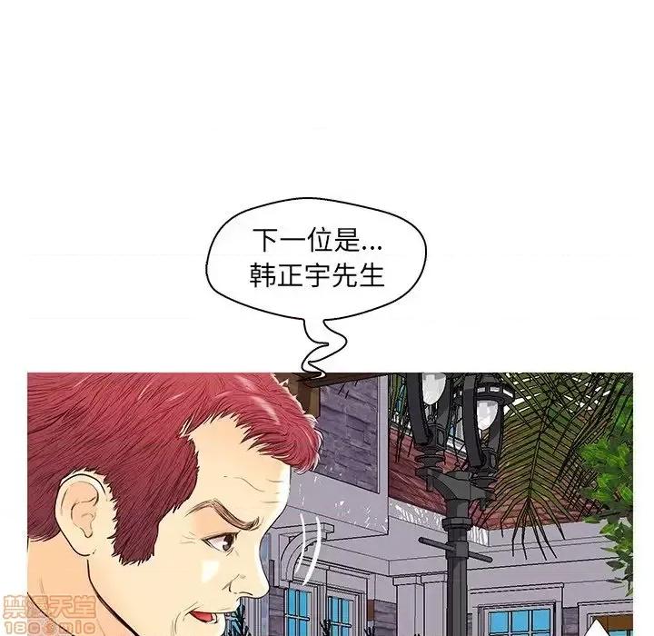 男女配不配 男女配不配 28(完) 第49页