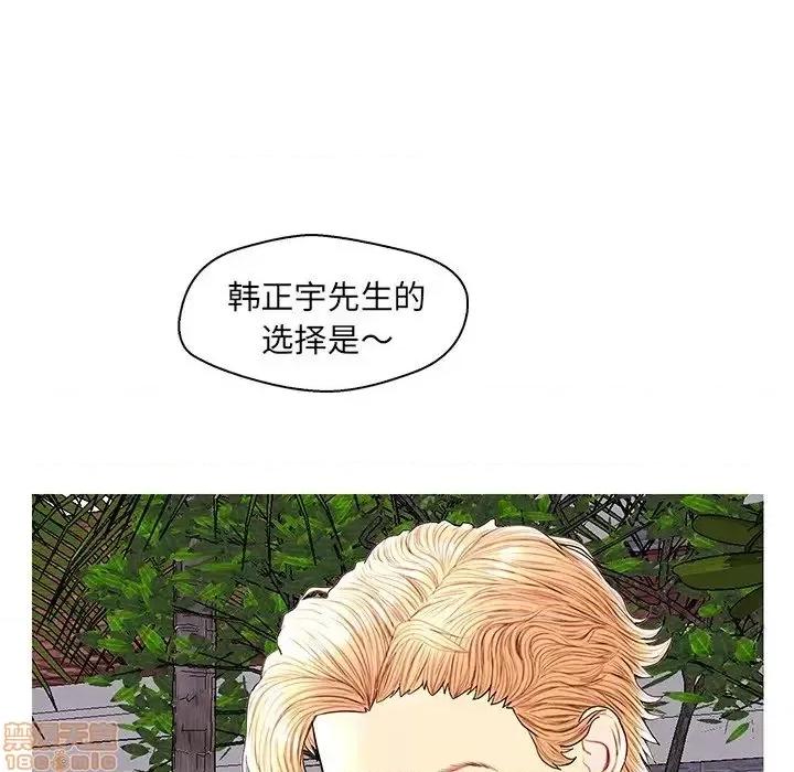 男女配不配 男女配不配 28(完) 第51页
