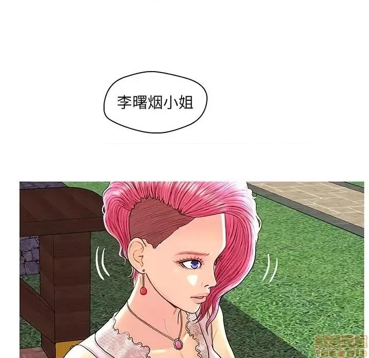 男女配不配 男女配不配 28(完) 第53页