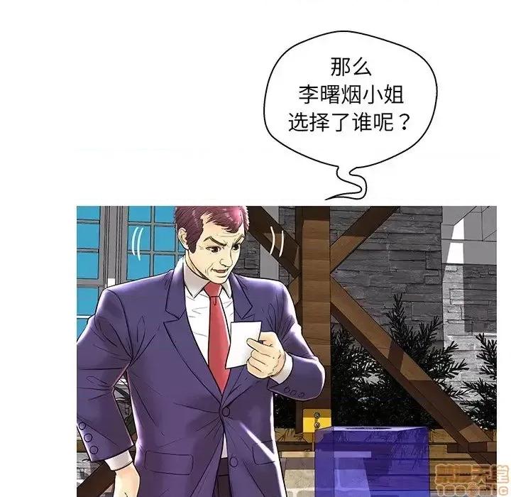 男女配不配 男女配不配 28(完) 第55页