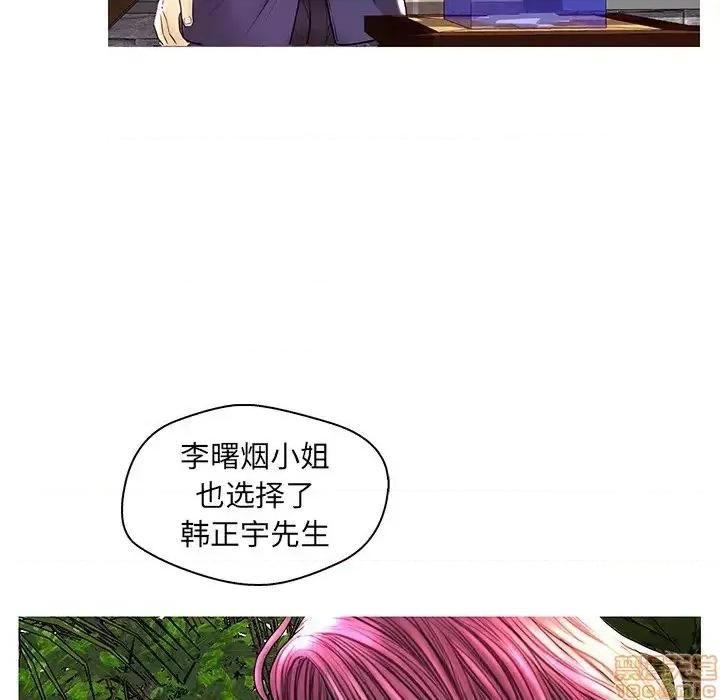 男女配不配 男女配不配 28(完) 第56页