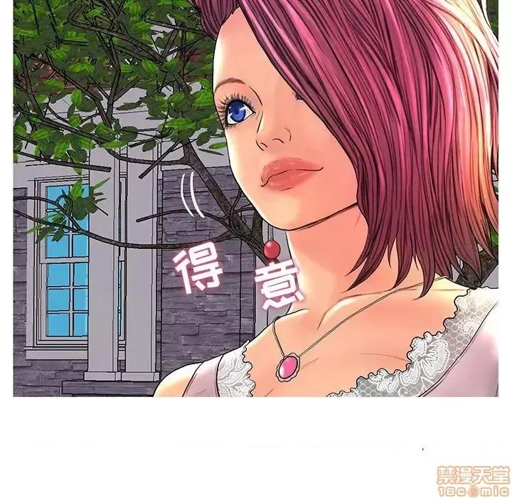 男女配不配 男女配不配 28(完) 第57页