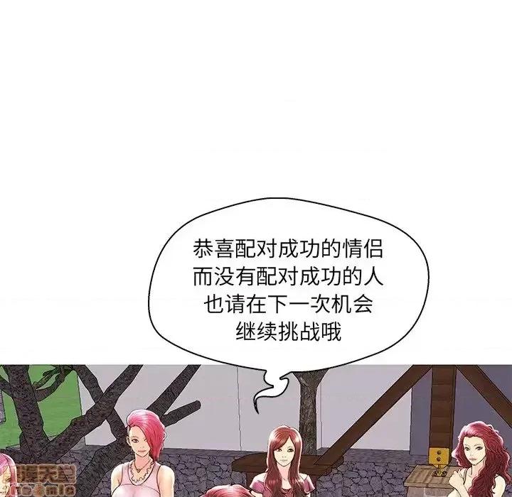 男女配不配 男女配不配 28(完) 第58页