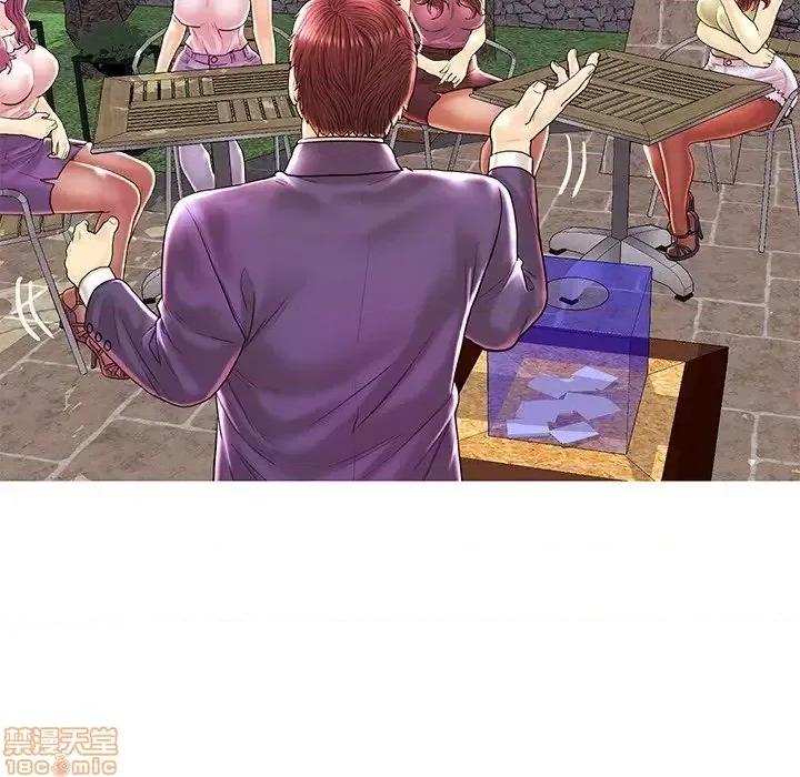 男女配不配 男女配不配 28(完) 第59页
