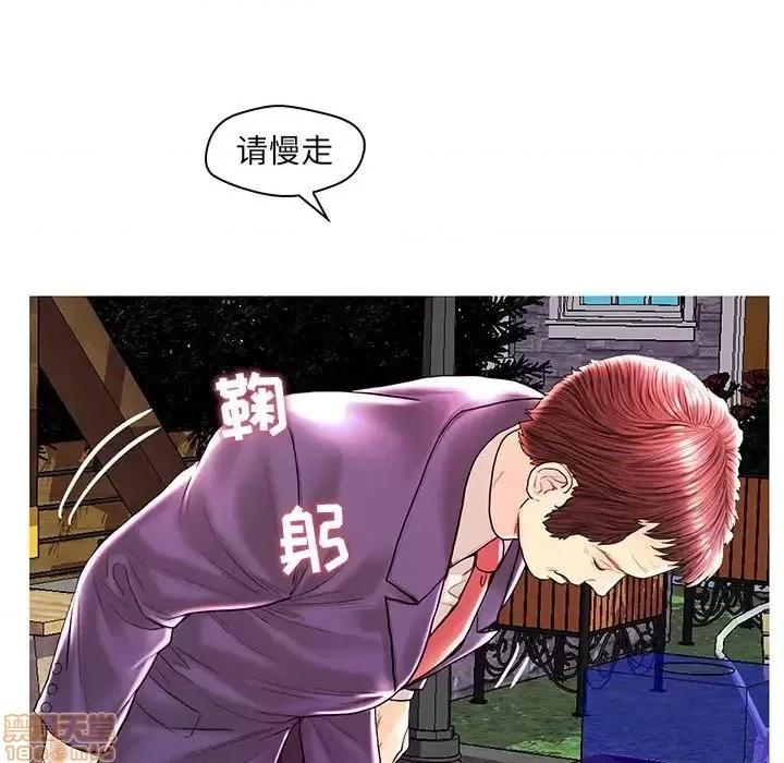 男女配不配 男女配不配 28(完) 第60页