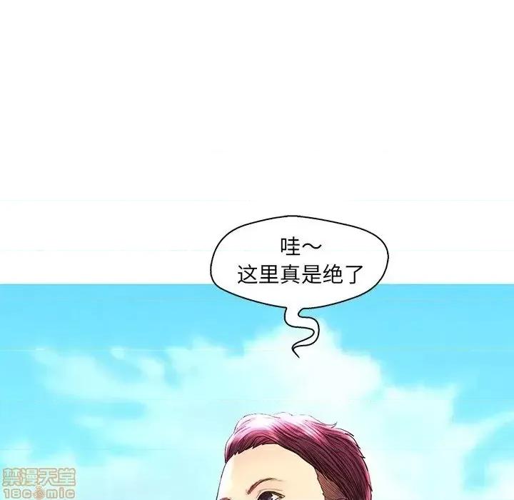 男女配不配 男女配不配 28(完) 第70页