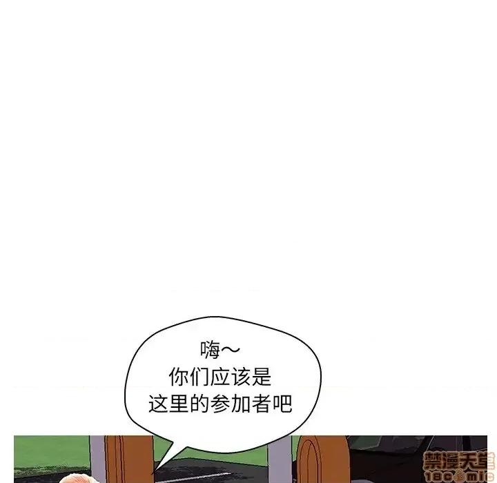 男女配不配 男女配不配 28(完) 第74页