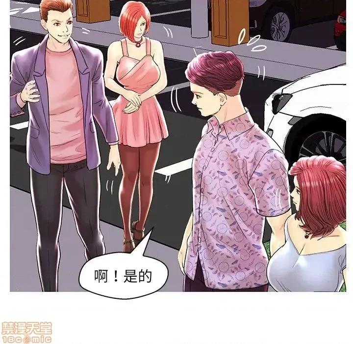 男女配不配 男女配不配 28(完) 第75页