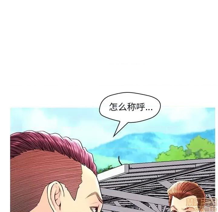 男女配不配 男女配不配 28(完) 第76页