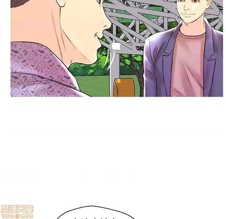男女配不配 男女配不配 28(完) 第77页