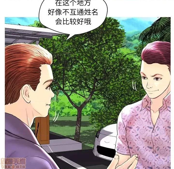 男女配不配 男女配不配 28(完) 第78页