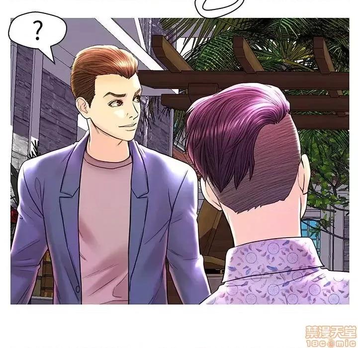 男女配不配 男女配不配 28(完) 第80页