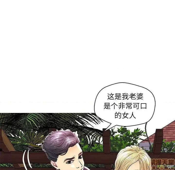 男女配不配 男女配不配 28(完) 第81页