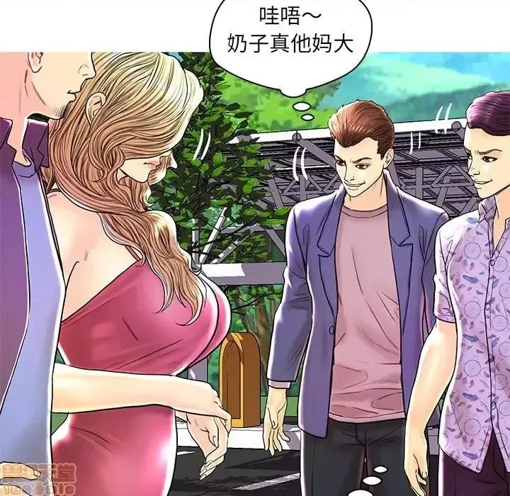男女配不配 男女配不配 28(完) 第84页