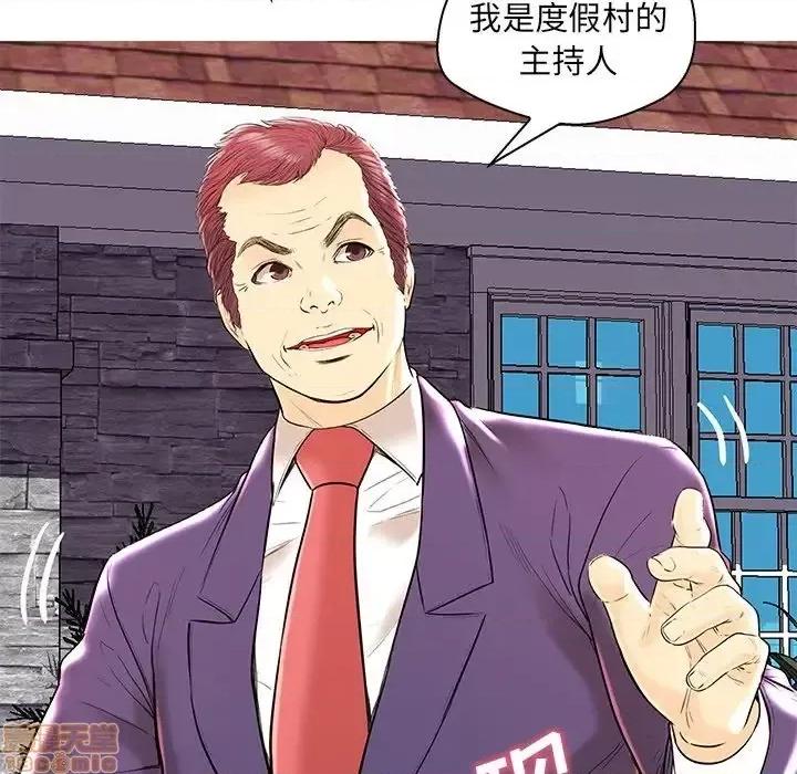 男女配不配 男女配不配 28(完) 第86页