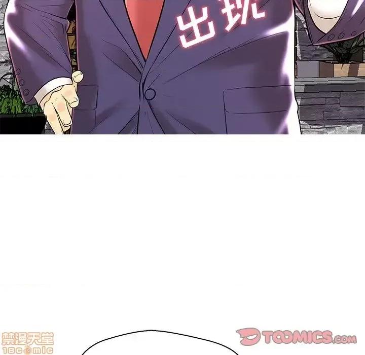 男女配不配 男女配不配 28(完) 第87页
