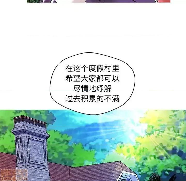 男女配不配 男女配不配 28(完) 第91页