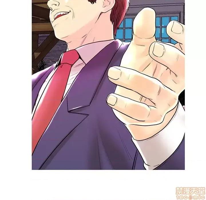 男女配不配 男女配不配 28(完) 第95页