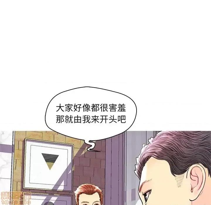 男女配不配 男女配不配 28(完) 第100页