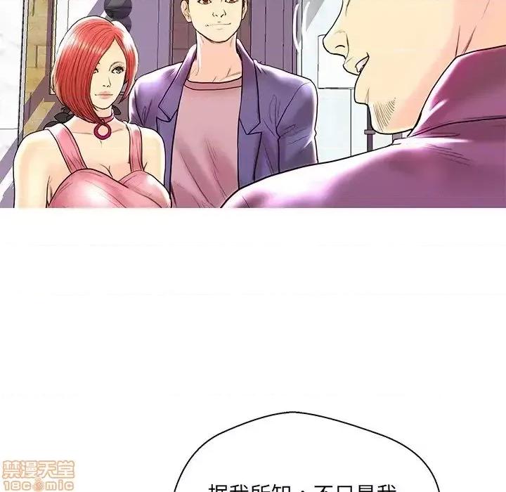 男女配不配 男女配不配 28(完) 第101页