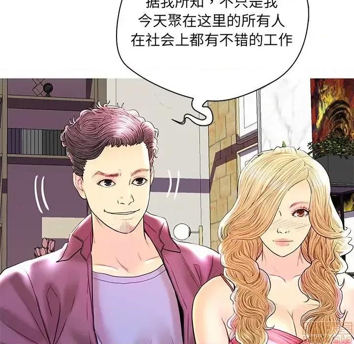 男女配不配 男女配不配 28(完) 第102页