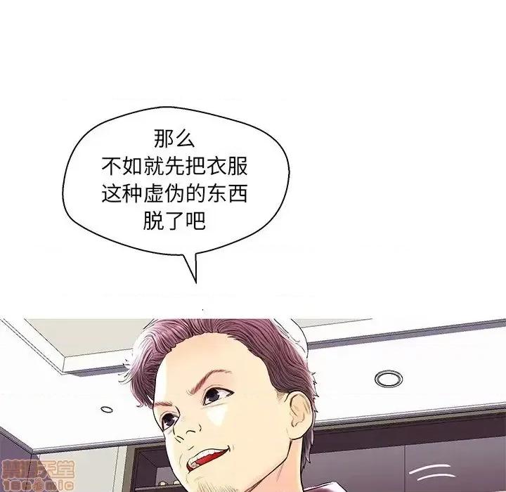男女配不配 男女配不配 28(完) 第105页