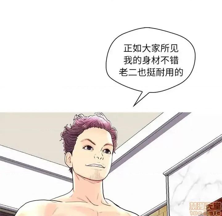 男女配不配 男女配不配 28(完) 第109页
