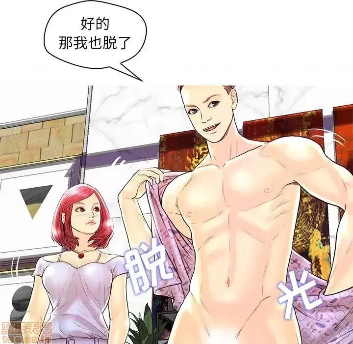 男女配不配 男女配不配 28(完) 第112页