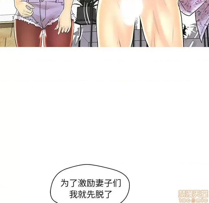 男女配不配 男女配不配 28(完) 第113页