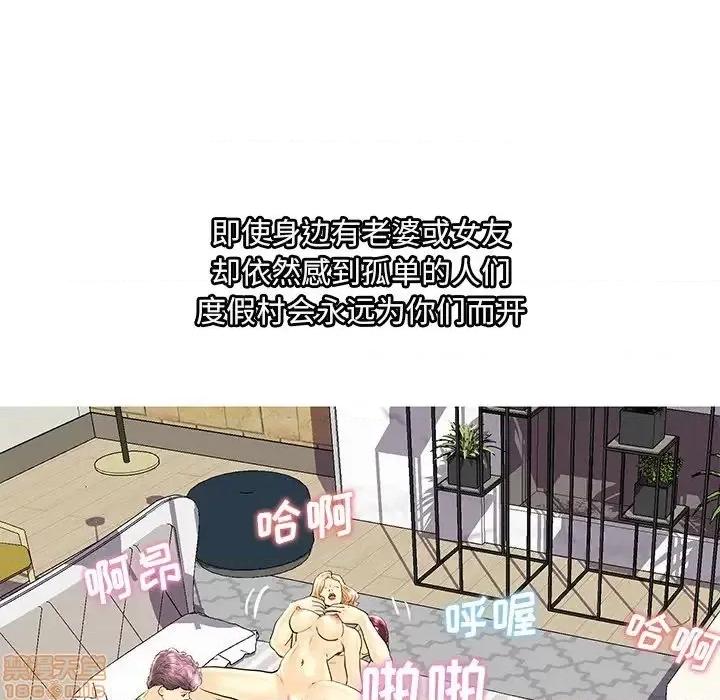 男女配不配 男女配不配 28(完) 第124页