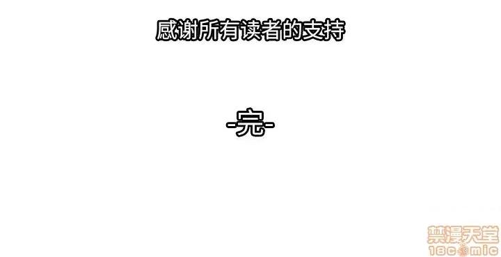 男女配不配 男女配不配 28(完) 第126页