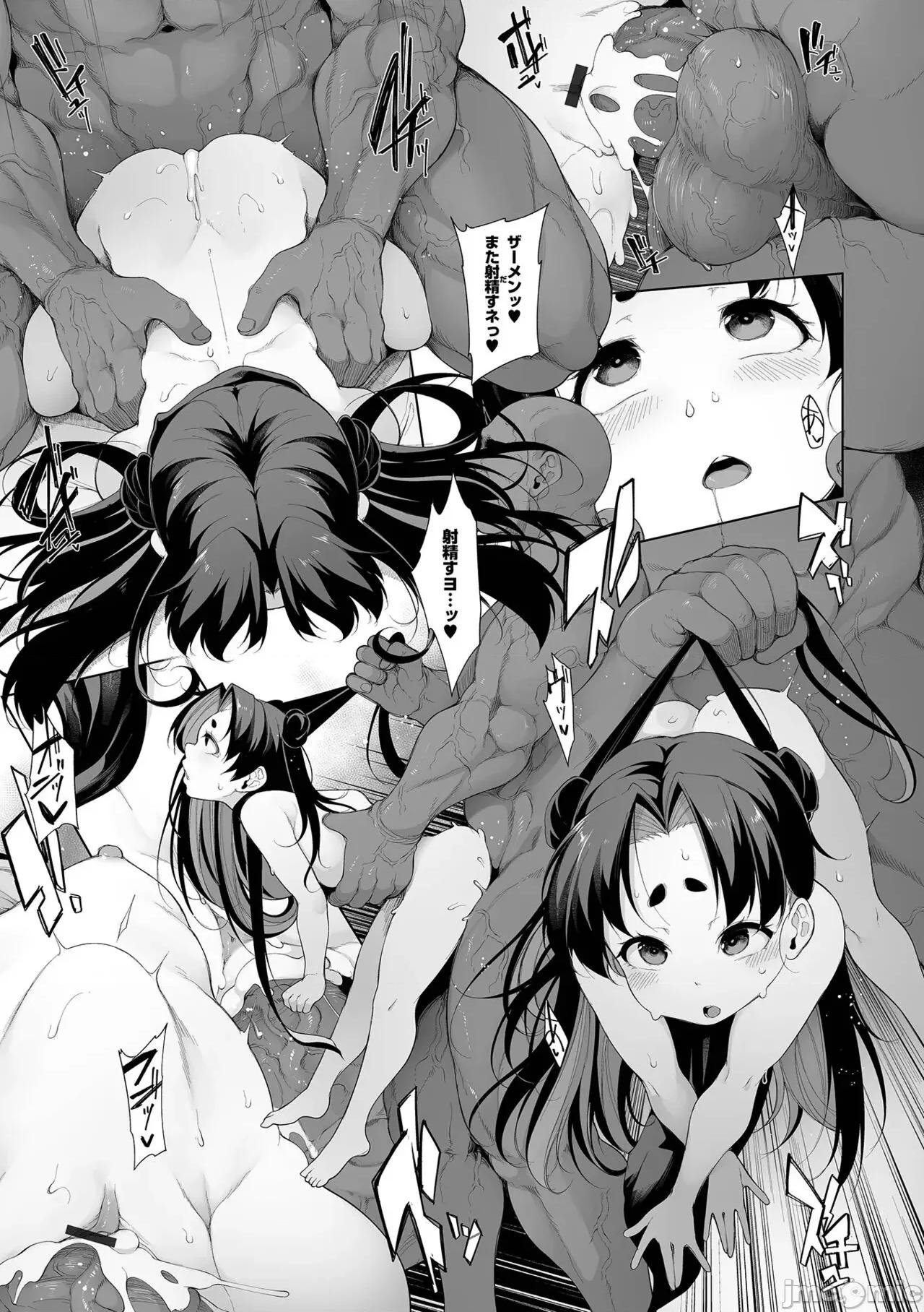 単行本版 [逆又练物] メスガキわからせ塾 単行本版 [DL版] 第141页