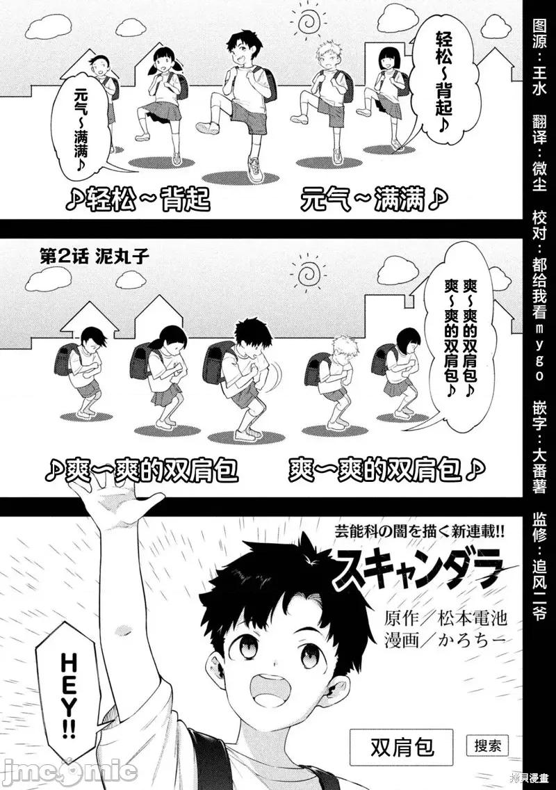 丑角 丑角 第1页