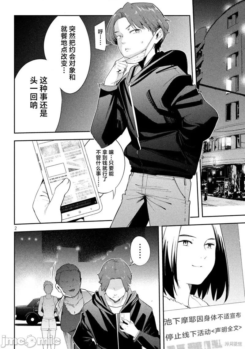 丑角 丑角 第2页
