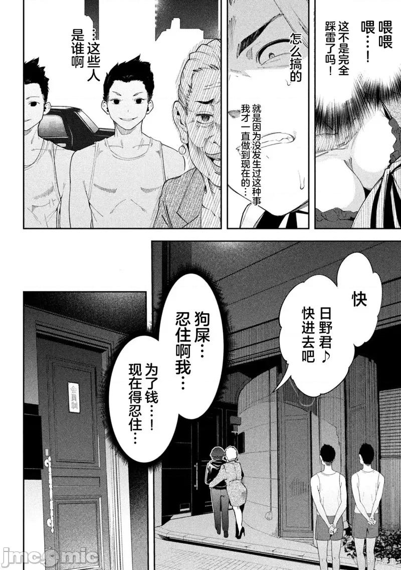 丑角 丑角 第4页