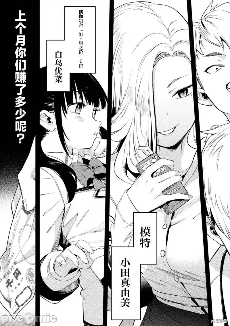 丑角 丑角 第5页