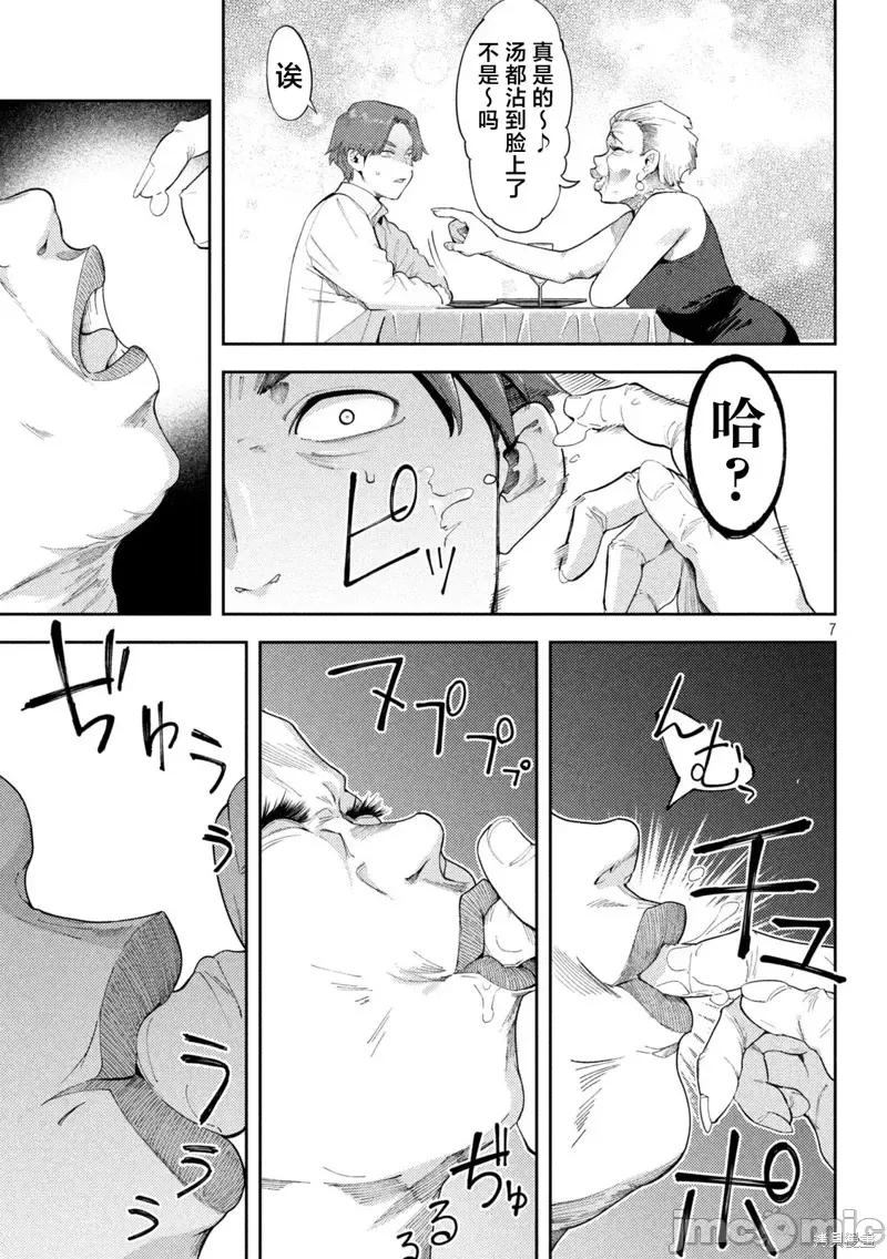 丑角 丑角 第7页