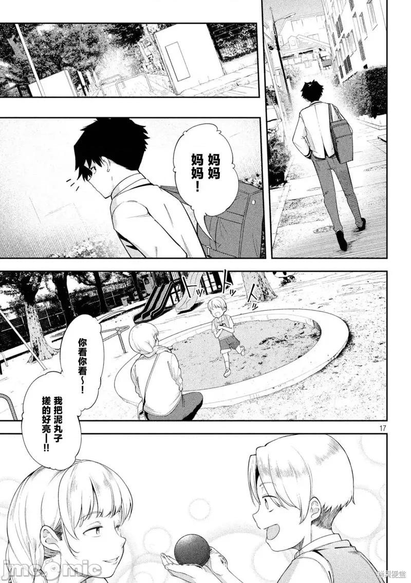 丑角 丑角 第17页