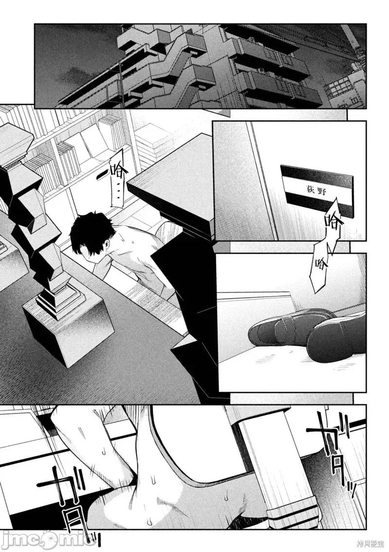 丑角 丑角 第23页