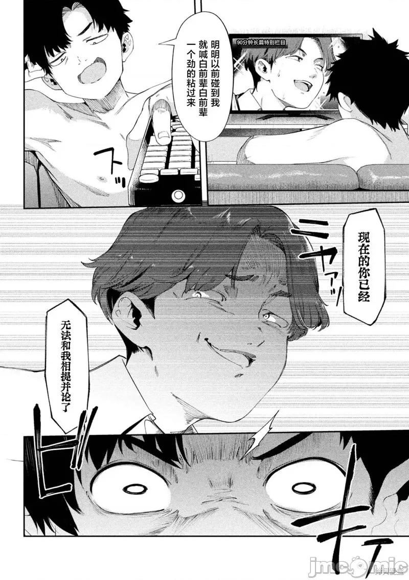 丑角 丑角 第30页
