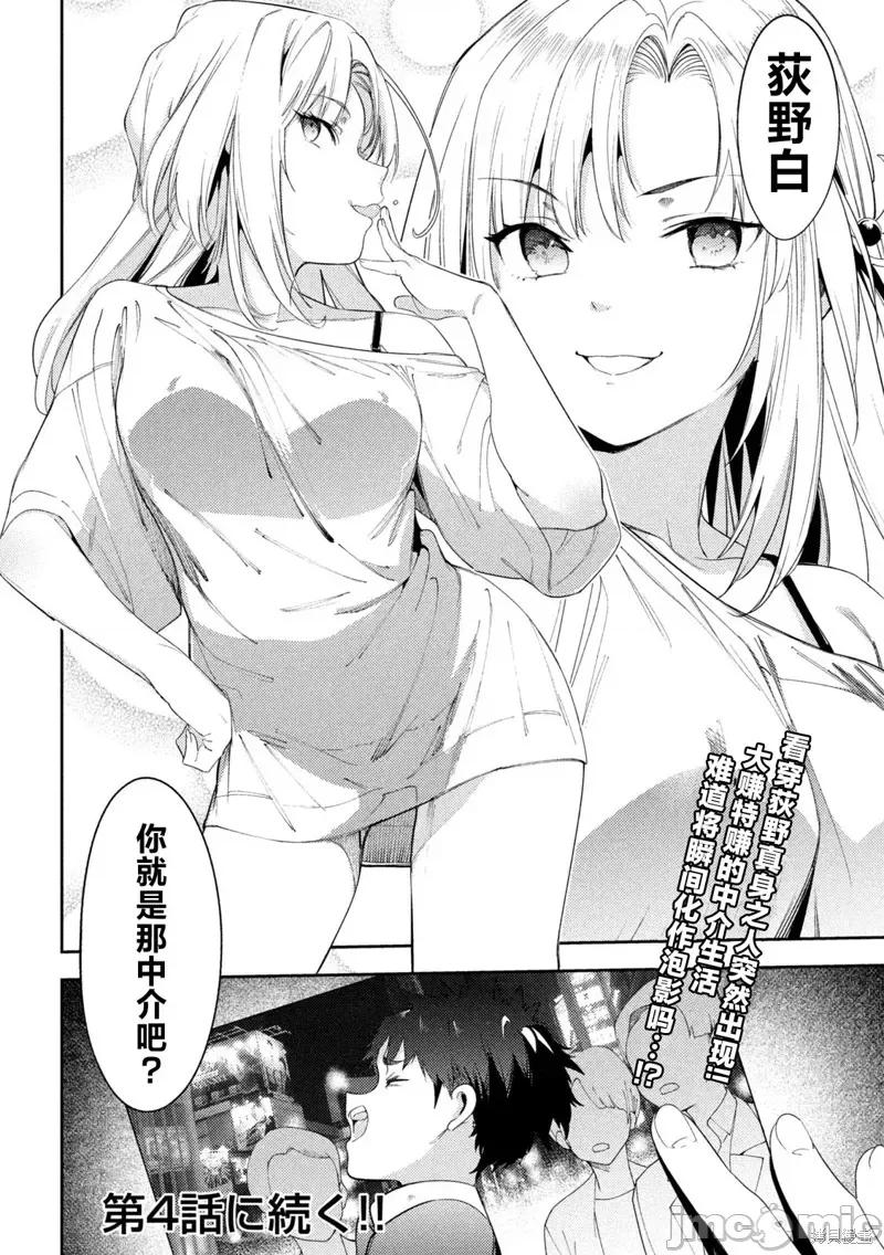 丑角 丑角 第34页