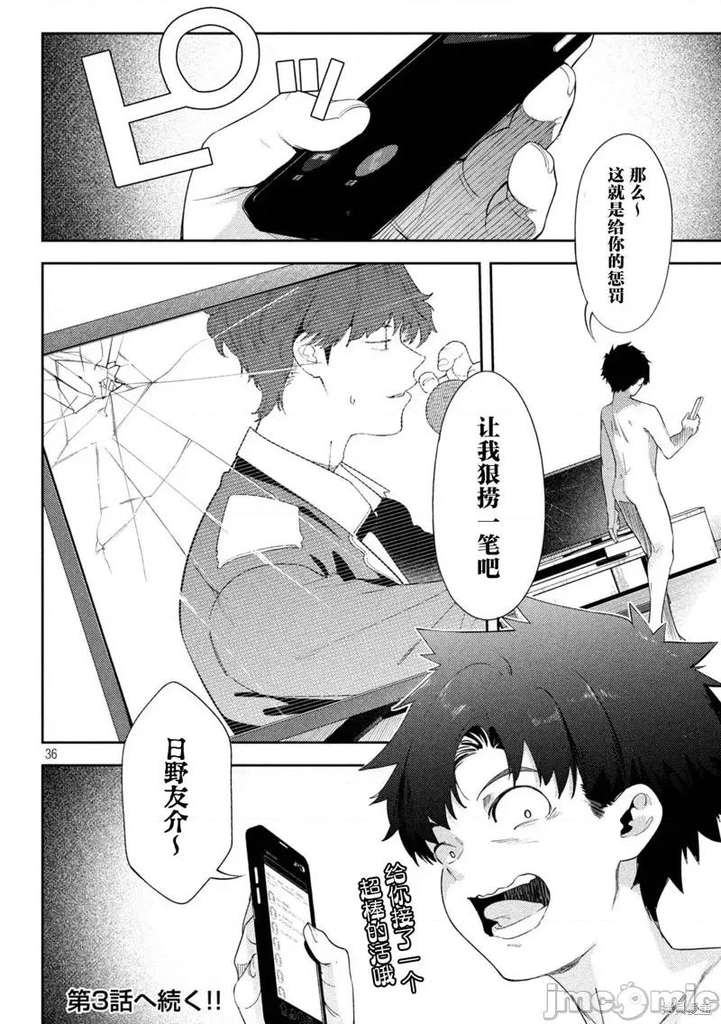 丑角 丑角 第36页