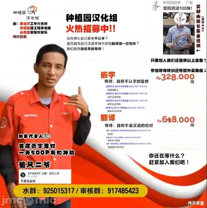 丑角 丑角 第37页