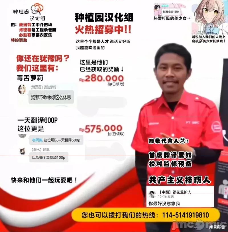 丑角 丑角 第38页