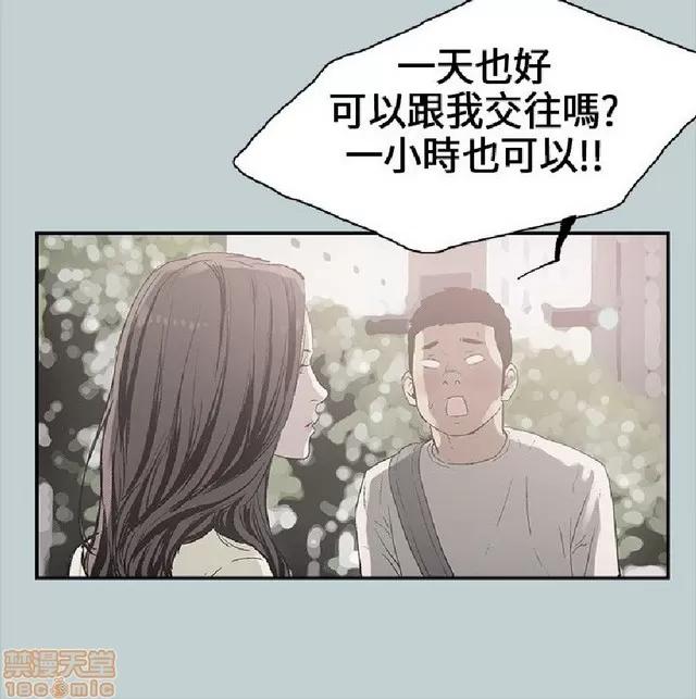 适合噼腿的好日子 适合噼腿的好日子/愉快的旅行 第33页