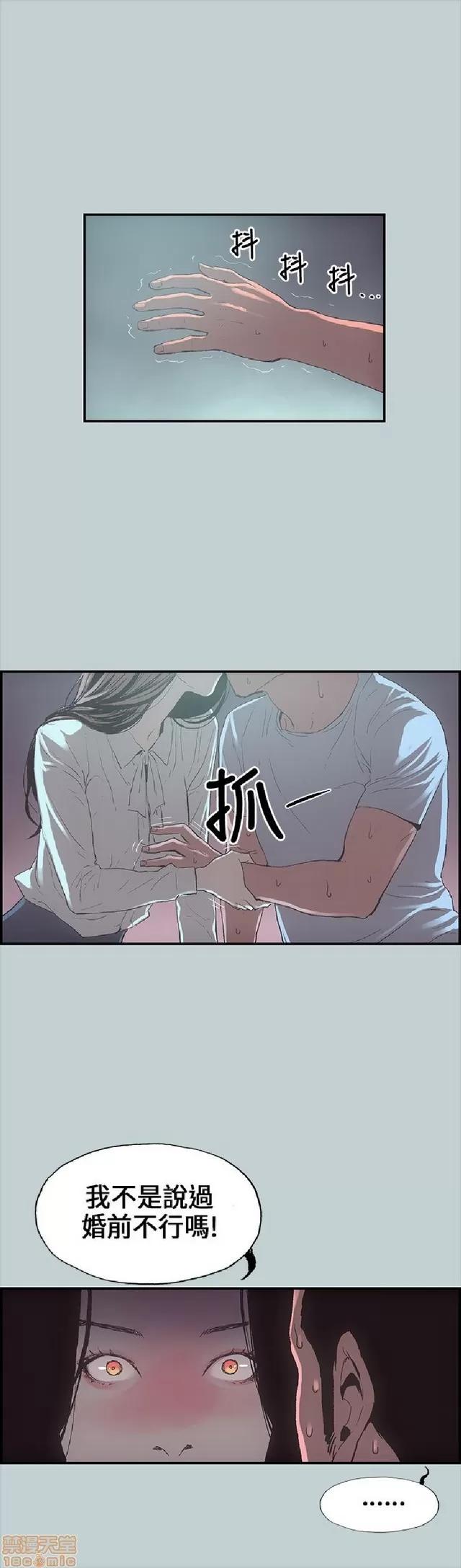 适合噼腿的好日子 适合噼腿的好日子/愉快的旅行 第36页